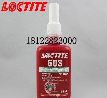 603胶水 VR眼镜厌氧胶