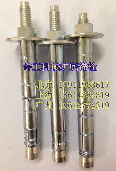 许工加固锚栓 自切底锚栓 建筑锚栓 重型自切自切扩孔型锚栓 - 4