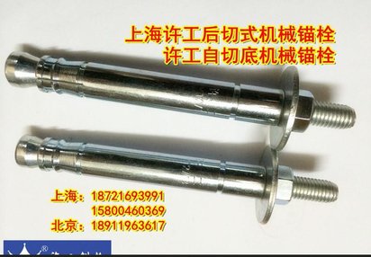 售喜利得HDA重型自切底锚栓