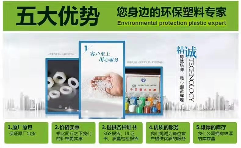 供应美国三都坪TPV 103-50热稳定热塑性硫化橡胶垫圈注塑级 - 3