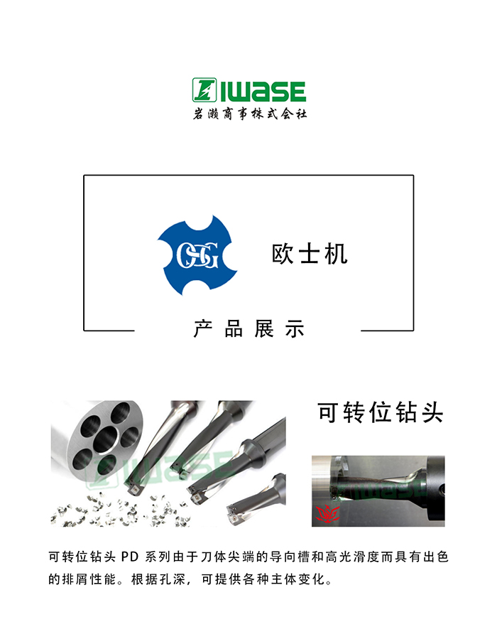 OSG欧士机 挤压丝锥 盲孔通孔加工/用于延展性好的材料 D-GDN - 2