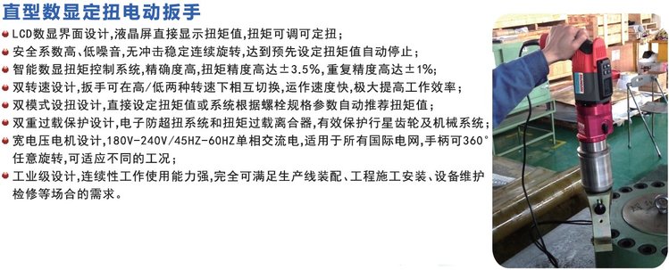 充电式电动扭力扳手,锂电池电动定扭扳手 - 4