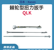 KANON 日本中村扭力扳手N560QLK