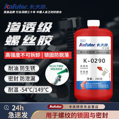 河南省开封市螺丝胶，快干胶，厌氧胶生产厂家批发 - 4