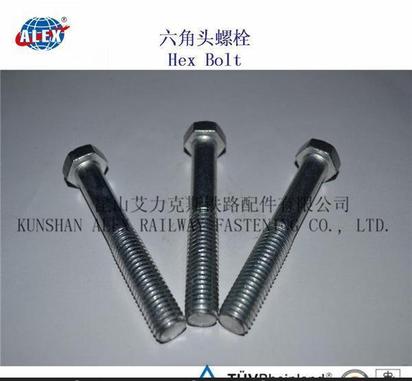 铁路六角头螺栓