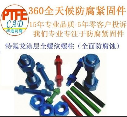广东镀镉CAD双头螺柱热镀锌高强螺栓达克罗螺栓螺母铁氟龙螺柱
