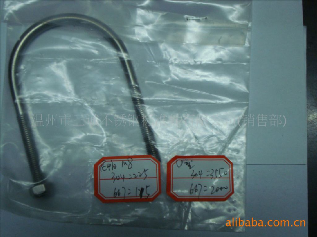 供应定制不锈钢卡圈 不锈钢U型螺栓 非标螺栓厂家 焊接螺母螺栓 - 2