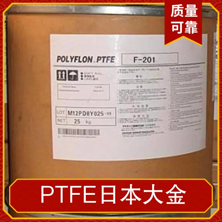 PTFE美国杜邦TE3859高频电线电缆料垫圈
