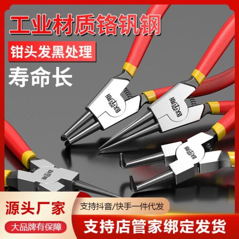欧帝斯外卡 内卡弯头轴用 7寸挡圈卡簧钳 弹簧安装拆卸钳夹持类