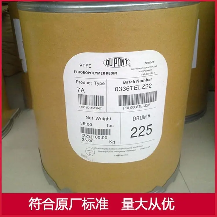 PTFE 美国科慕 605XTX 衬里 垫圈 管件  四氟分散料