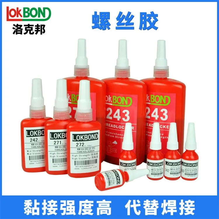 螺纹锁固胶水生产工厂 可OEM贴牌代工 产能足交货快 赠送免费样品测试 出口手续齐全