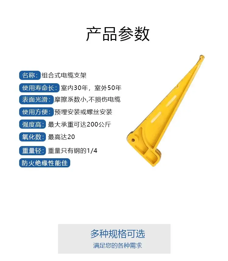 玻璃钢绝缘电缆沟支架螺钉式、预埋式组合托架SMC电力施工托臂架