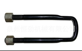 l供应高品质 厂家直销 优质 超紧固件 螺栓 U型螺栓