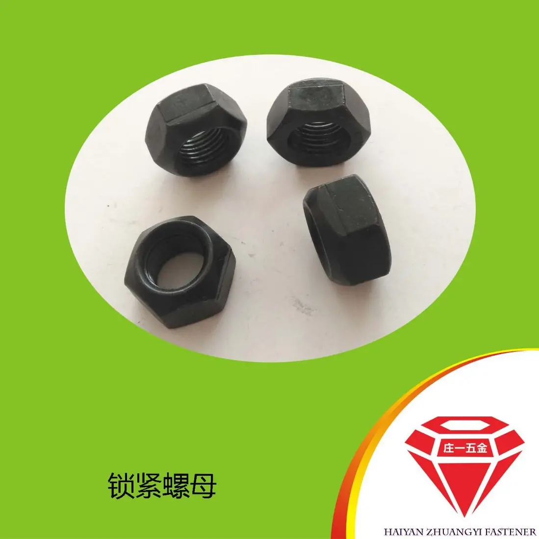 庄一/厂家供应QC332全金属锁紧螺母