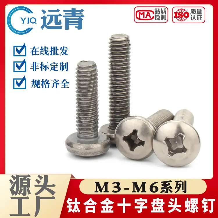 304不锈钢圆头十字盘头三组合螺丝 M2.5M5M6螺钉9074.8套平垫弹垫