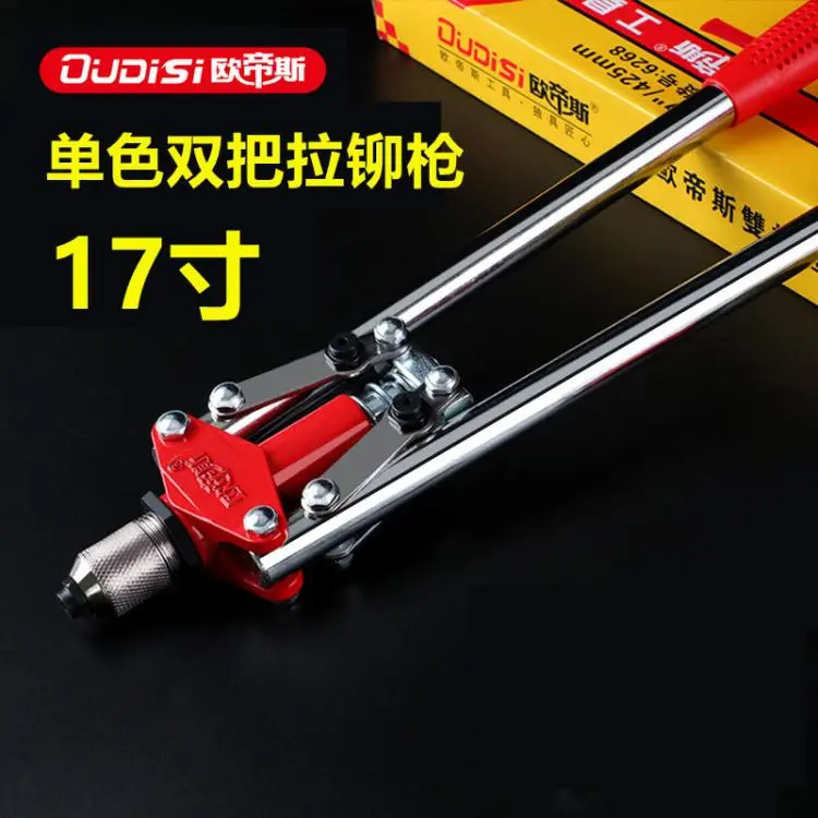 欧帝斯17寸手动拉铆枪 双把抽芯拉柳枪 铆钉枪拉枪 中企创联五金工具