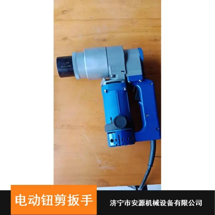 M16-M22钮剪扳手 安源扭剪螺栓电动扳手厂家生产 高强度扭剪螺栓