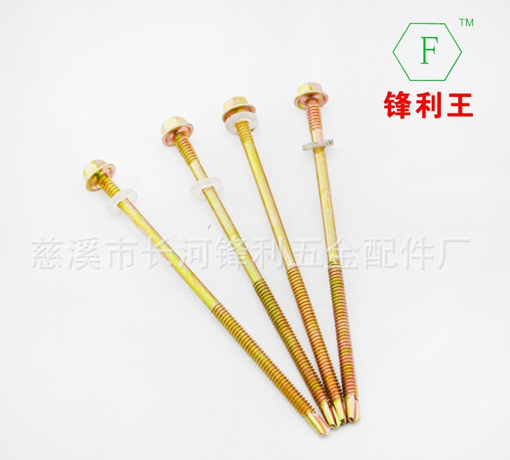 锋利王彩钢瓦配件