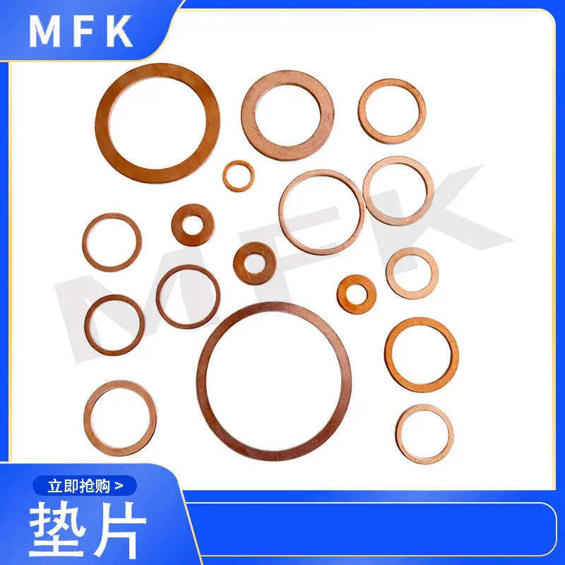 紫铜垫圈燃油喷射器垫铜垫圈密封垫圈喷油器垫圈 放油塞垫圈