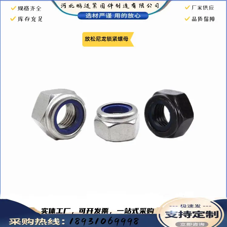 六角锁紧放松螺母 尼龙防滑自锁螺丝帽 镀锌螺帽