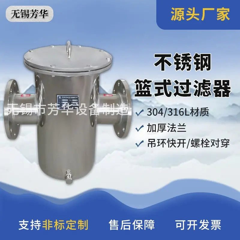 定制毛发收集器 固液分离管道过滤器 螺栓/吊环快开篮式过滤器304