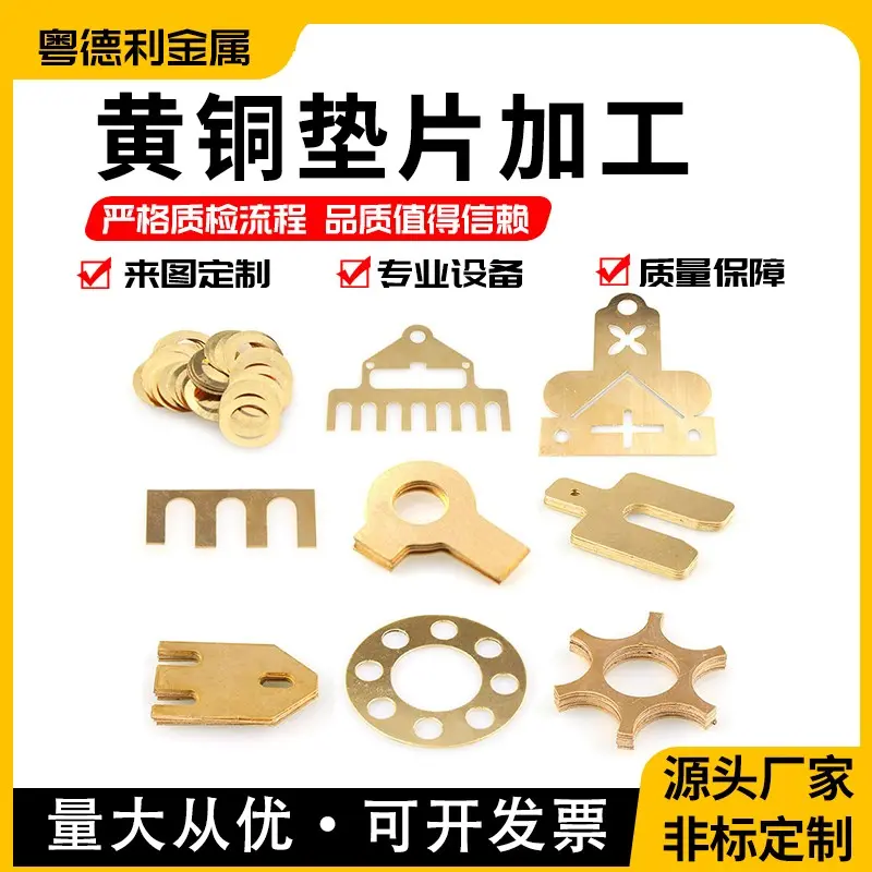 黄铜垫片激光切割定制加工铜垫圈