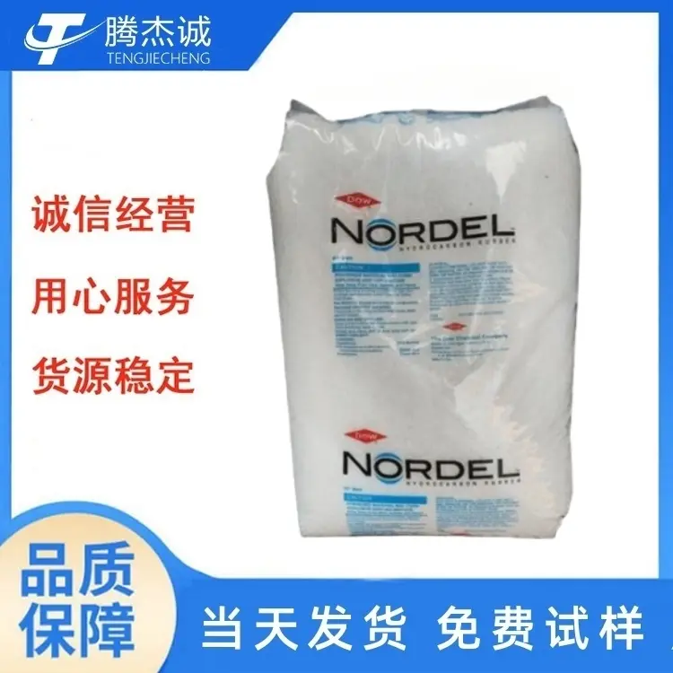 美国 EPDM 4640 高强度 耐热 中分子量 用于挤出/模压 密封圈/垫圈