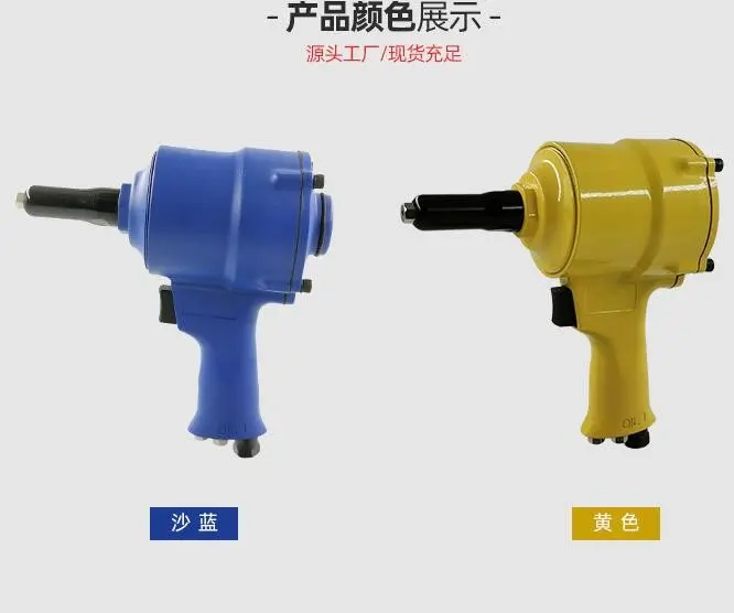 YCHXC手枪式拉钉枪现货 气枪式气动拉铆枪 装修工程气动打钉枪