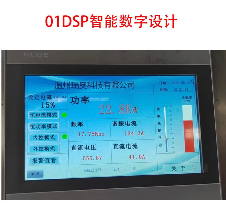 骑马螺栓高频加热炉，U型螺栓透热电炉 - 4