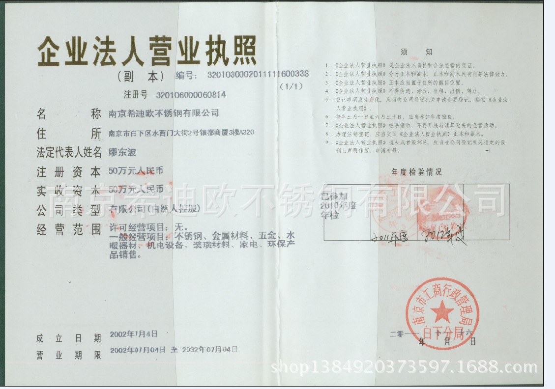 双相不锈钢2205/00Cr22Ni5Mo3N U型螺栓 - 4