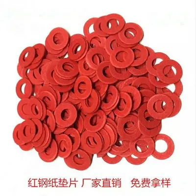 红钢纸专用电池垫片 阻燃绝缘防火快巴纸垫圈,来图定制