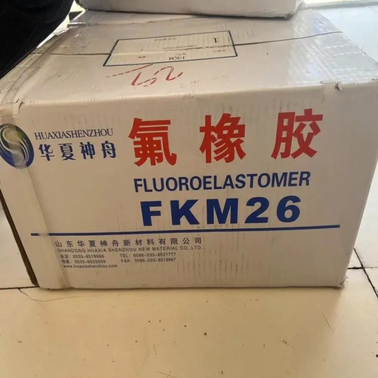 山东华夏神舟DS2462氟橡胶全国发货