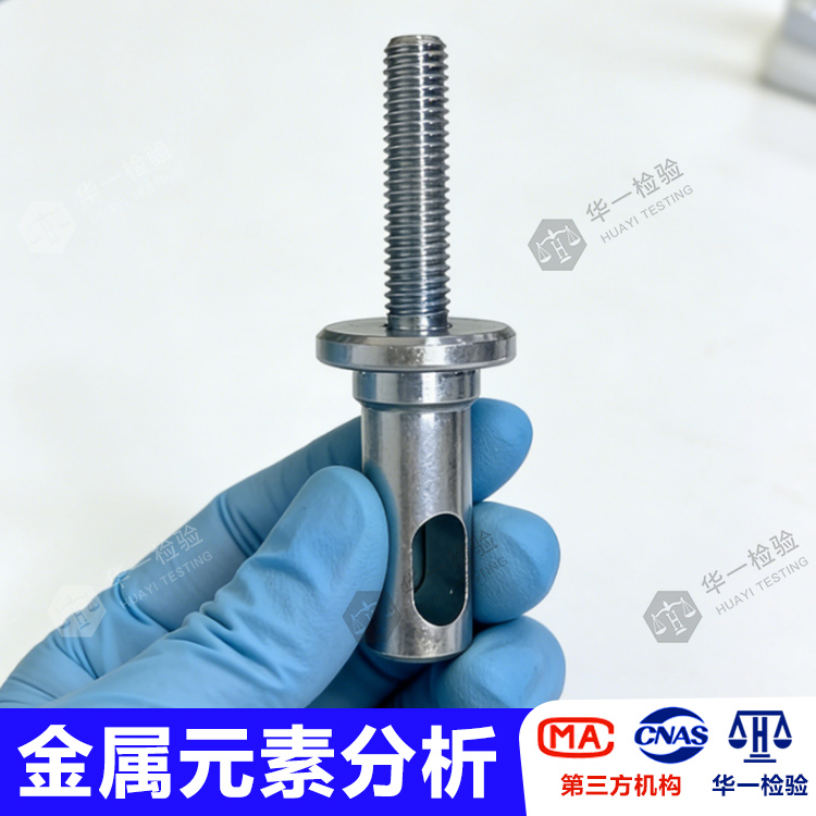 湛江化学锚栓尺寸检测公司 化学锚栓第三方检测