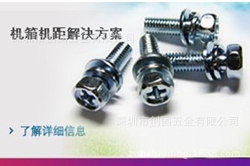 厂家直销 十字六角 三组合螺丝 六角螺栓 - 3