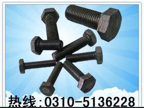 大量销售六角螺栓