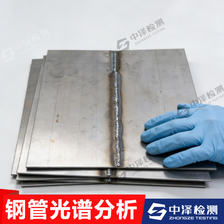 哈尔滨化学锚栓检测单位 化学锚栓镀层检测断面收缩率 - 2