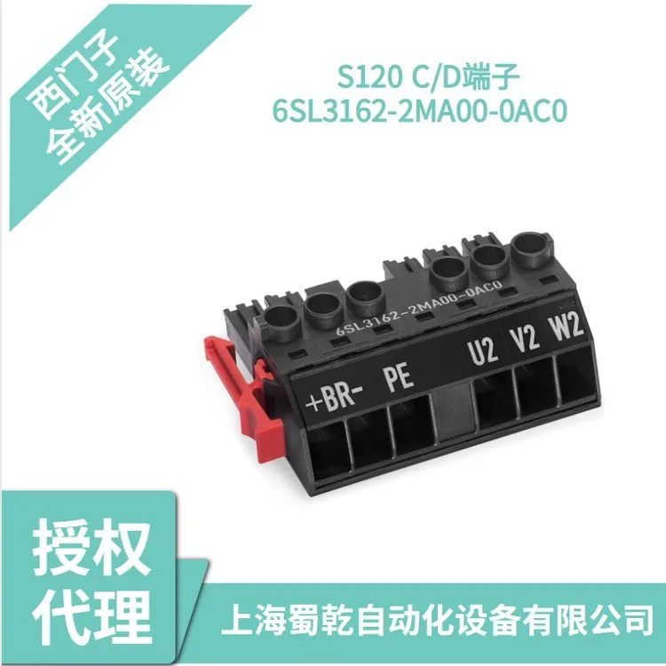 西门子核心合作代理商 6SL3162-2ME00-0AC0 西门子电机模块端子螺栓型电缆插头