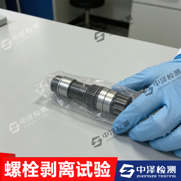 保定牙条光谱分析组织检测公司 - 3