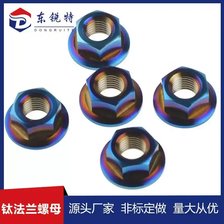 钛六角法兰螺母TC4钛合金螺母摩托车自行车汽车工业用钛锁紧螺母
