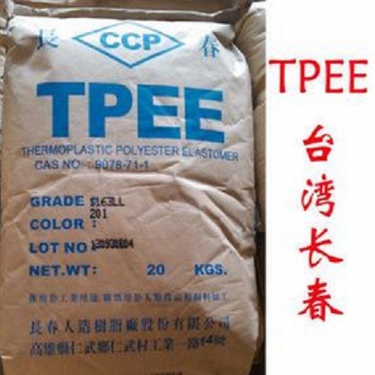 TPEE 1155XL低收缩率原包塑料 适用于齿轮电子电器中国区代理