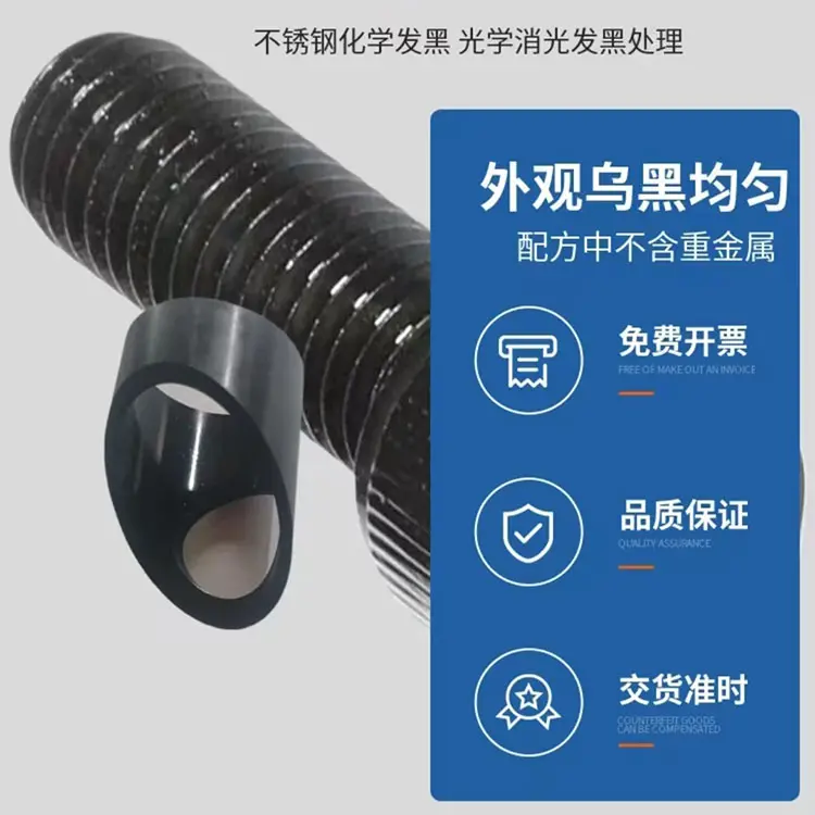 青浦不锈钢自攻螺钉发黑处理在不锈钢表面生成致密氧化膜层
