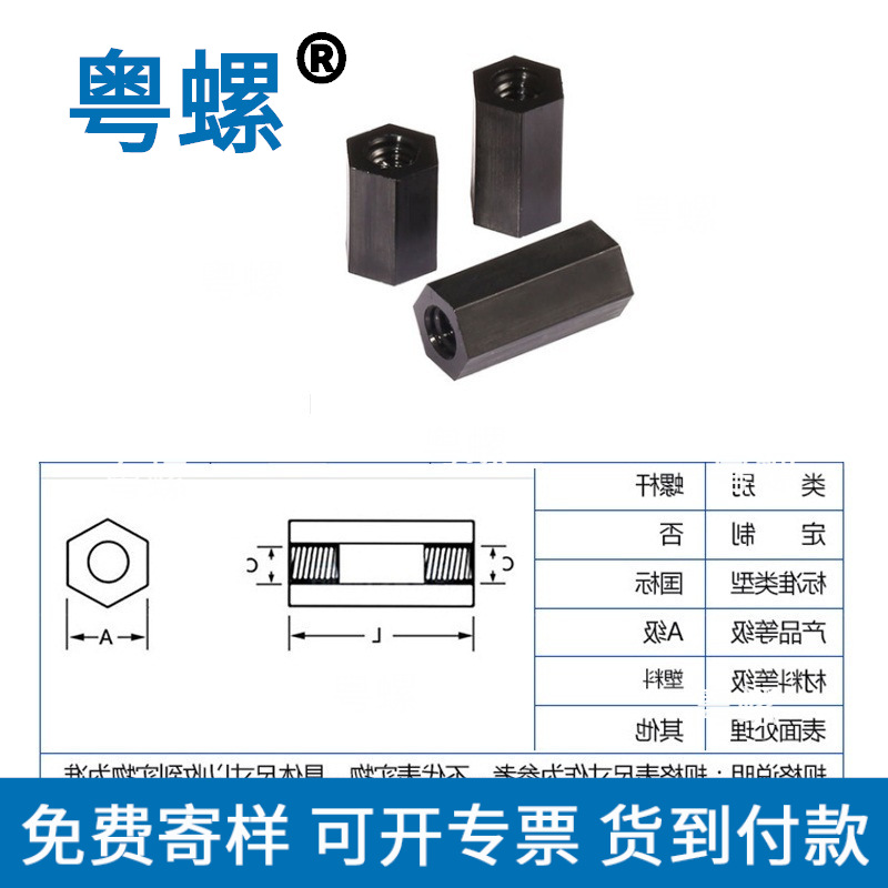 六角双通尼龙隔离柱粤螺塑料支撑绝缘螺柱M3*23 24 26 28 32 38 40 50 - 2