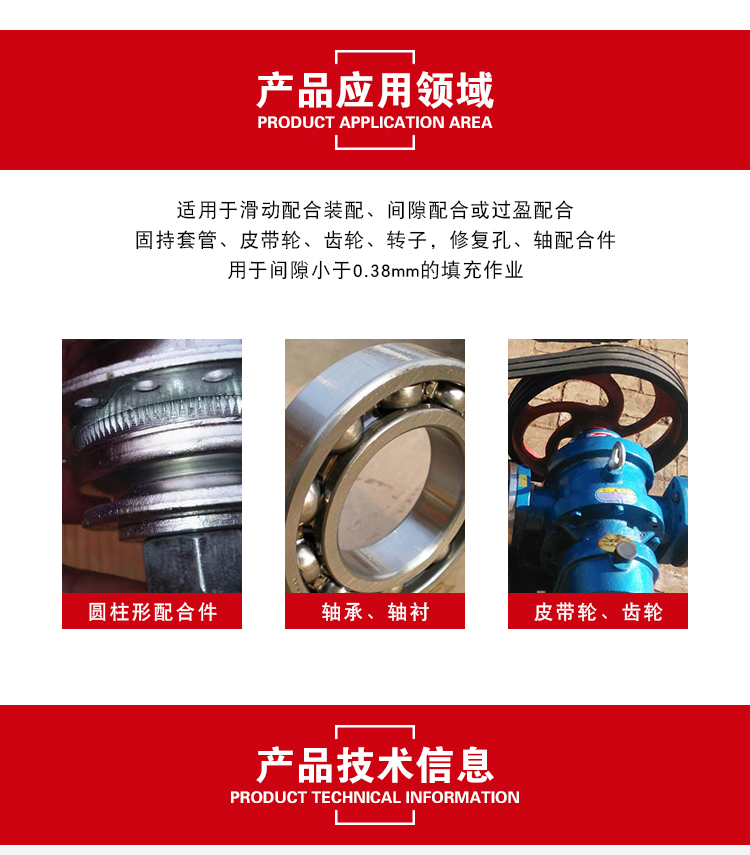 汉 高 乐泰680 圆柱形部件固持胶 高强度轴承固定厌氧胶 - 4