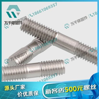 304牙条单头倒角 一站式多款供选 厂家万千紧固件