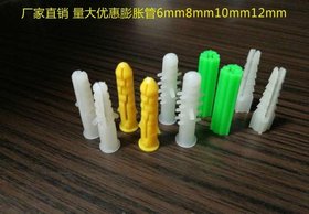 价格优惠圆形塑料膨胀管厂家10mm膨胀螺栓膨胀螺丝大量批发