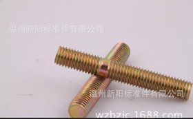 现货热销M10X80双头高强度螺栓 价格优惠
