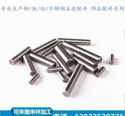 潮州销钉 销轴 GB119 潮州销子 轴 圆柱销 厂家直销 价格优惠