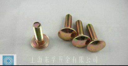 供应：DIN603 GB14 JISB1171 马车螺栓