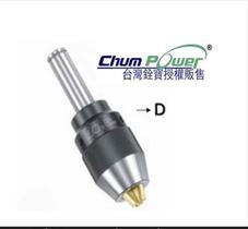 台湾ChumPower铨宝LP不锈钢齿轮式丝锥钻夹头 筒夹 镗刀 刀柄刀杆
