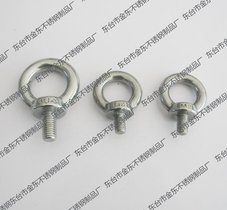 吊环螺栓M14 304不锈钢吊环螺栓 10元/个